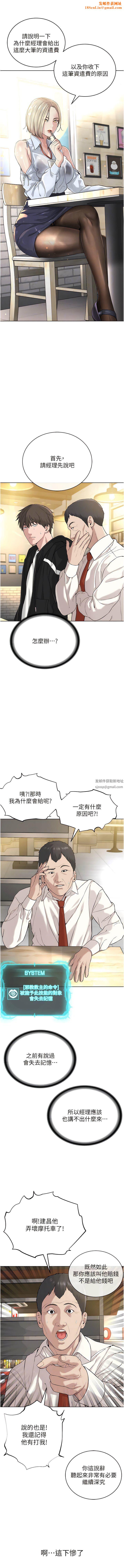 邪教教主第5话-触怒教主的下场