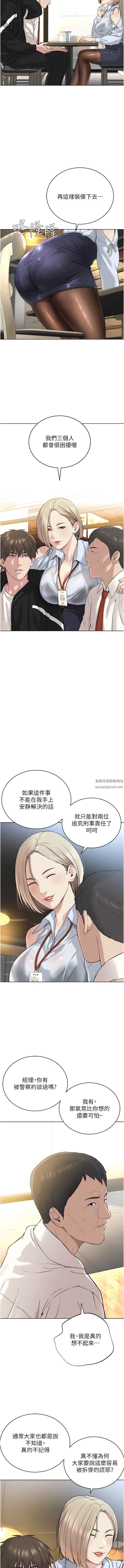邪教教主第5话-触怒教主的下场