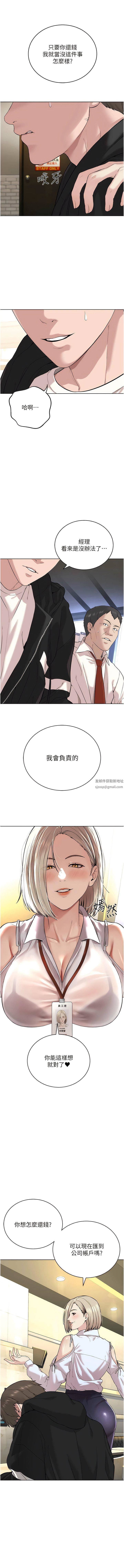 邪教教主第5话-触怒教主的下场