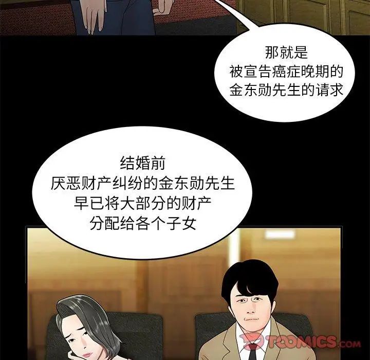 致命牢笼第28话