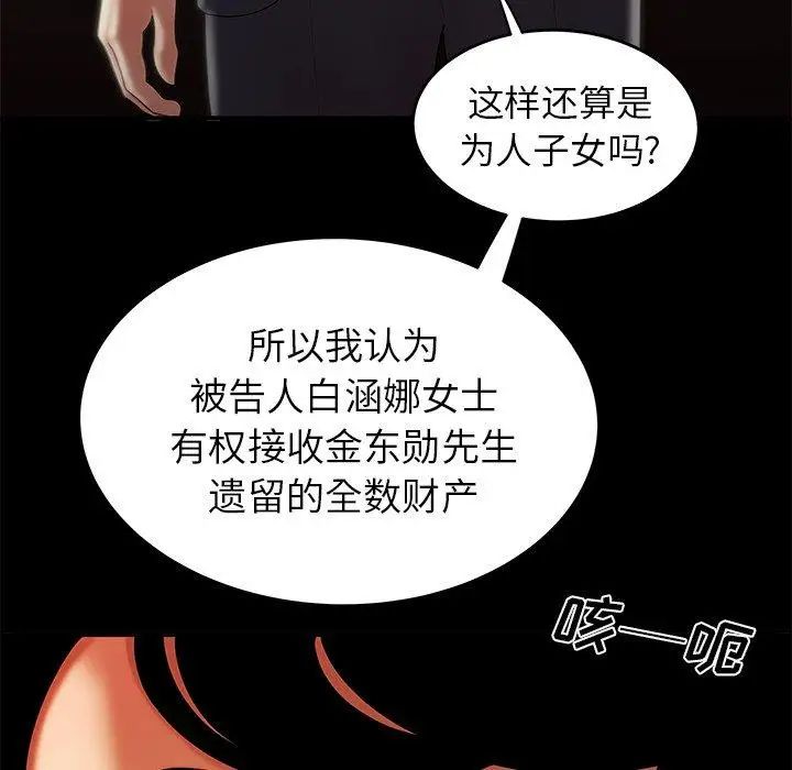 致命牢籠第28话