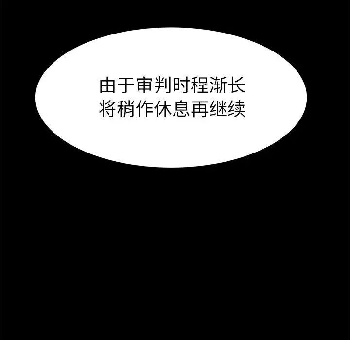 致命牢籠第28话