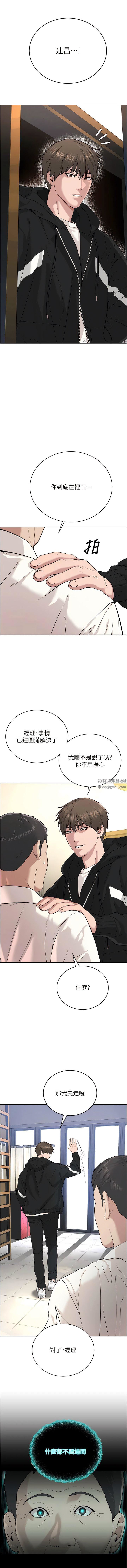 邪教教主第6话-巧妙的「操」纵术