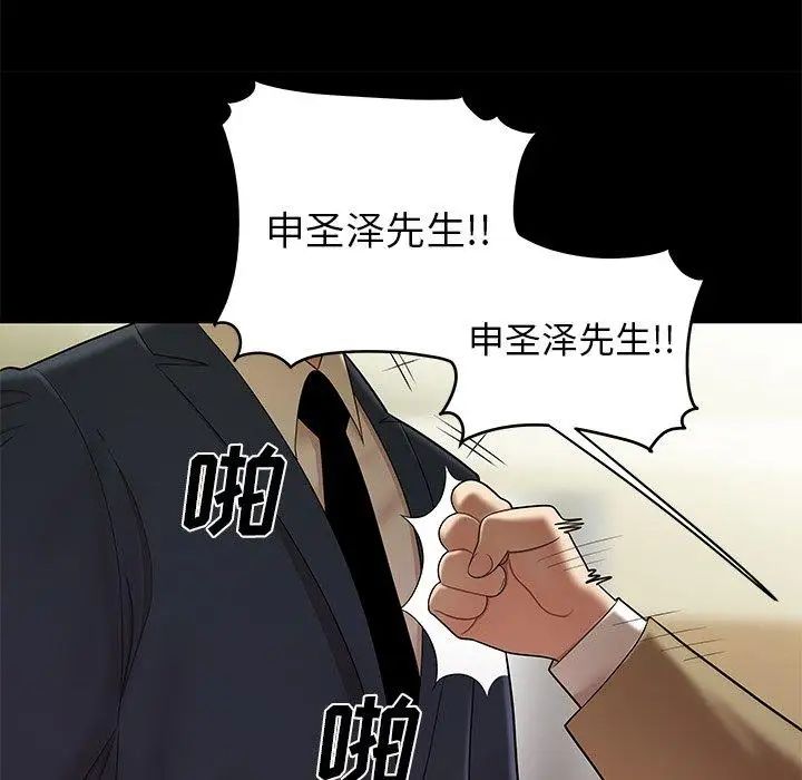 致命牢笼第28话
