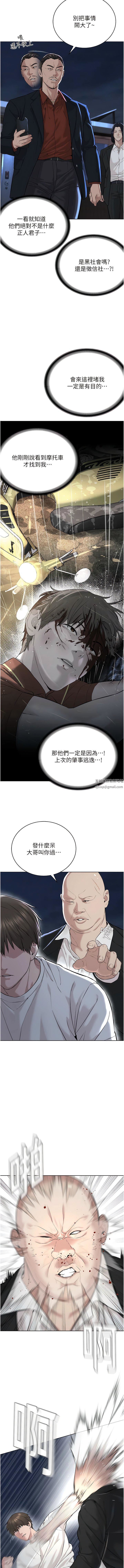 邪教教主第7话-在地铁上演的羞耻play