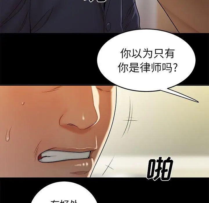 致命牢笼第28话