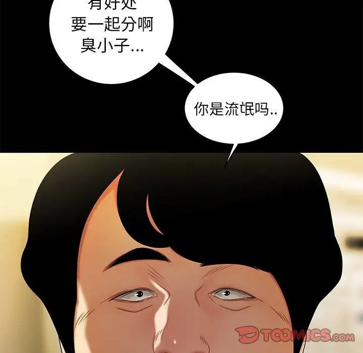 致命牢籠第28话