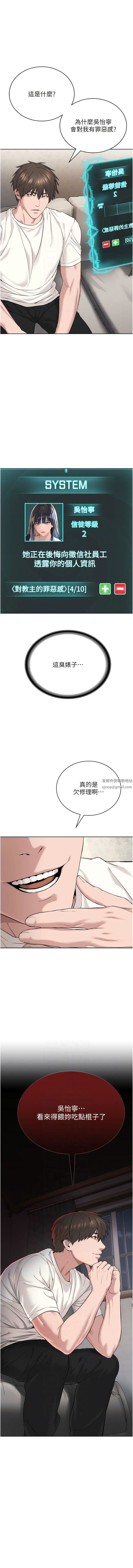 邪教教主第7话-在地铁上演的羞耻play