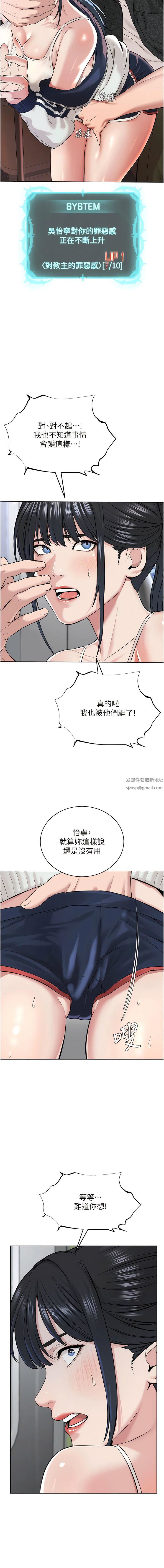 邪教教主第7话-在地铁上演的羞耻play
