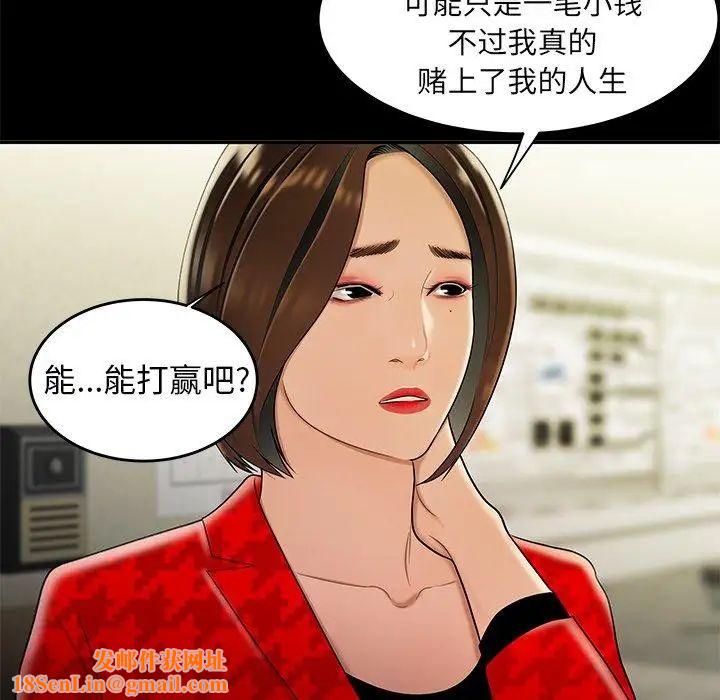 致命牢笼第28话