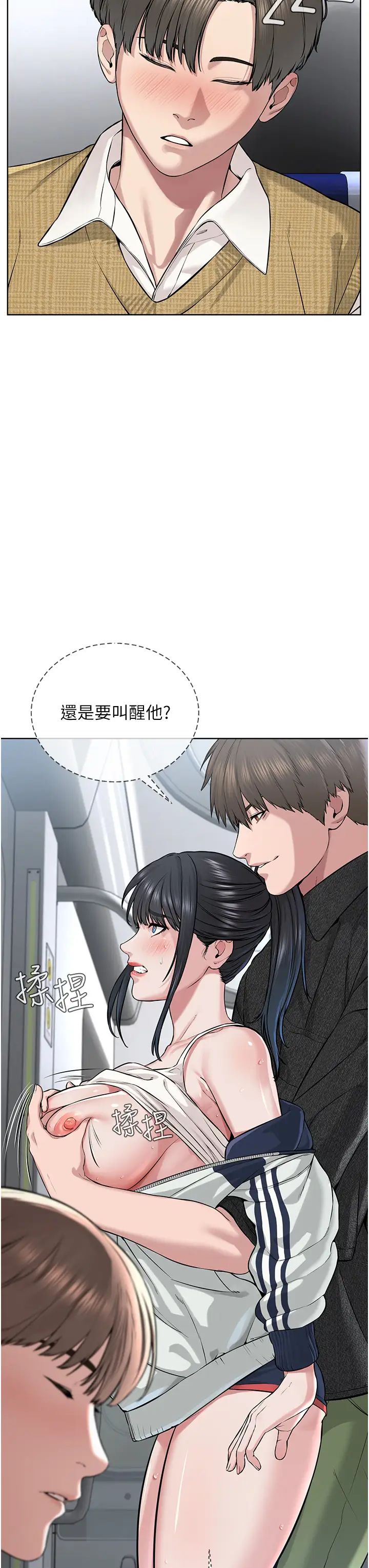 邪教教主第8話-在男友面前被教主上
