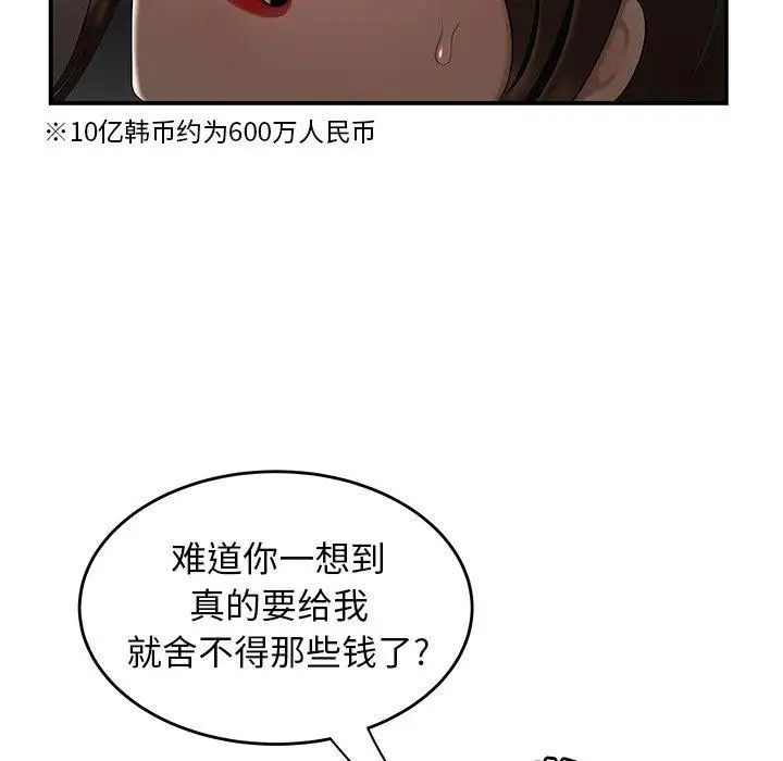 致命牢笼第28话