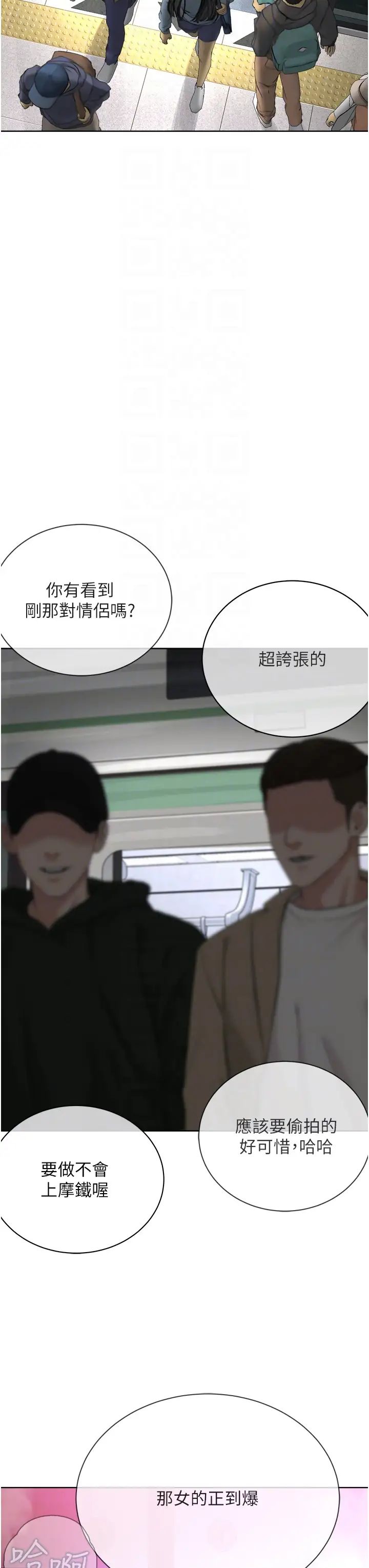 邪教教主第8话-在男友面前被教主上