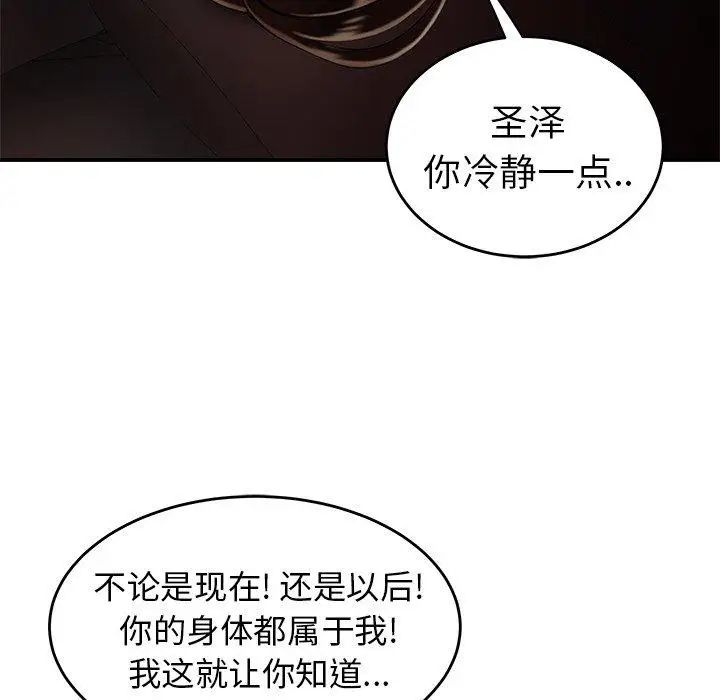 致命牢笼第28话