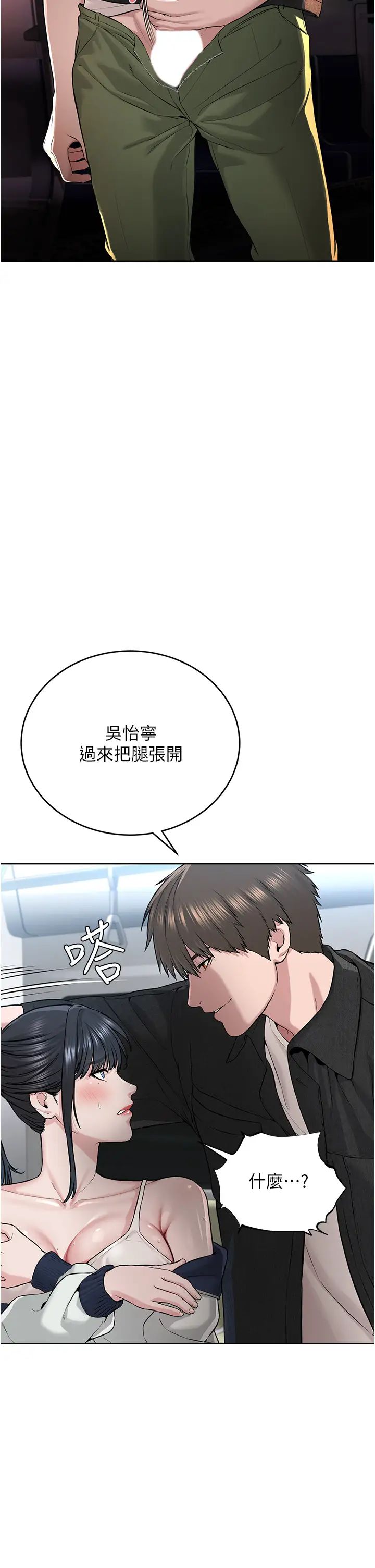 邪教教主第8话-在男友面前被教主上