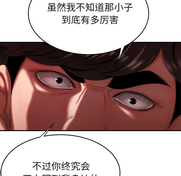 致命牢籠第28话