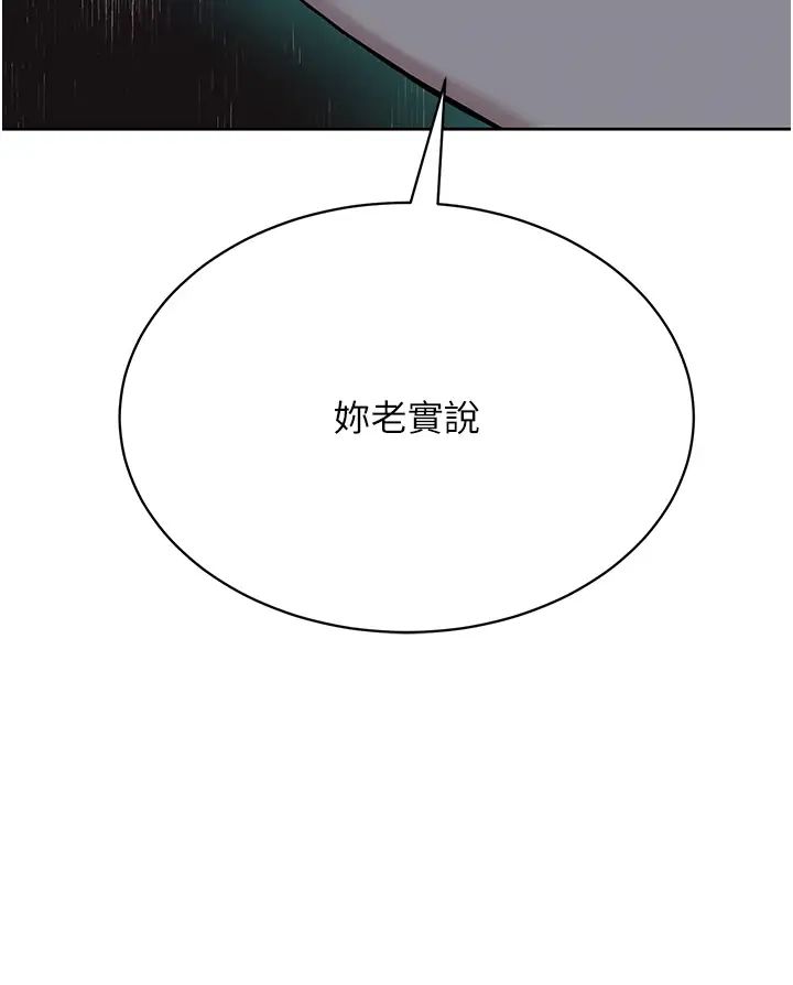 邪教教主第8話-在男友面前被教主上