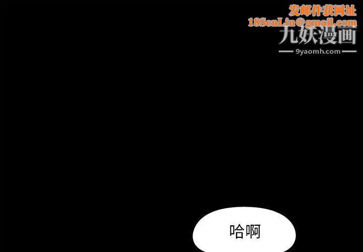 儿媳妇第53话