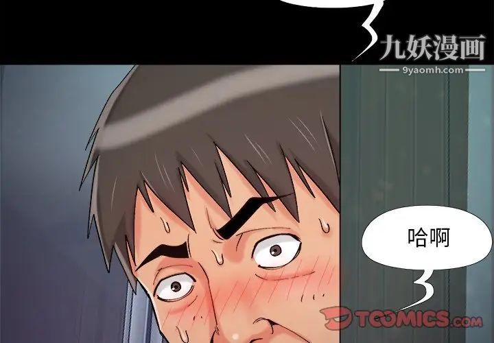 兒媳婦第53話