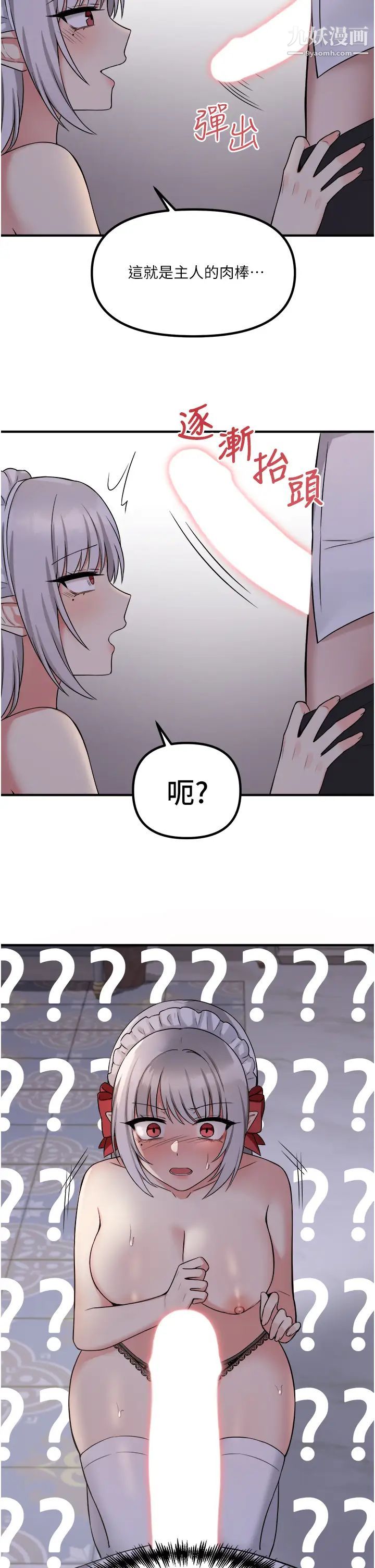 抖M女仆第20话-您满意我的口爱吗?