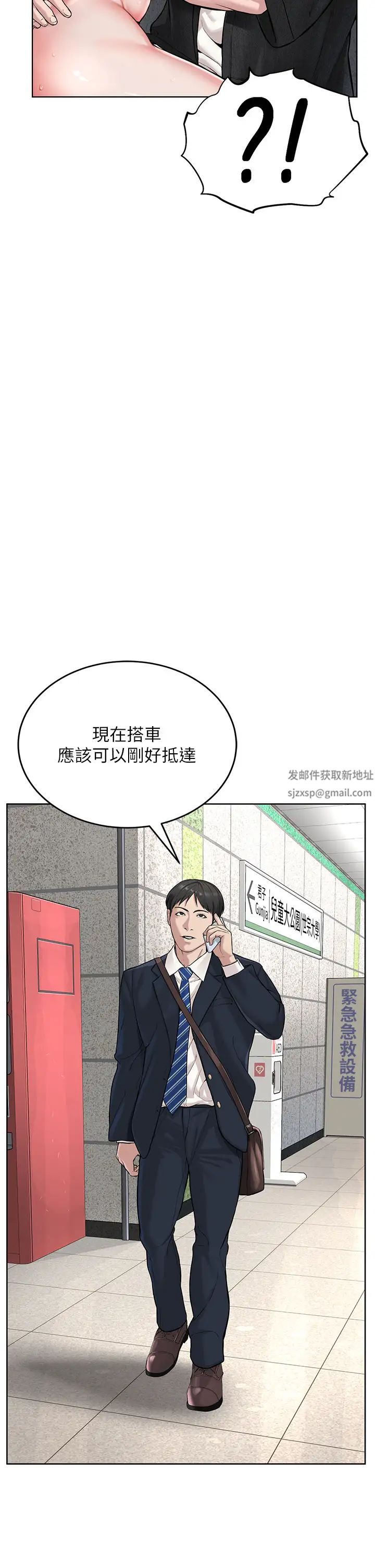 邪教教主第9話-在地鐵站公然打炮