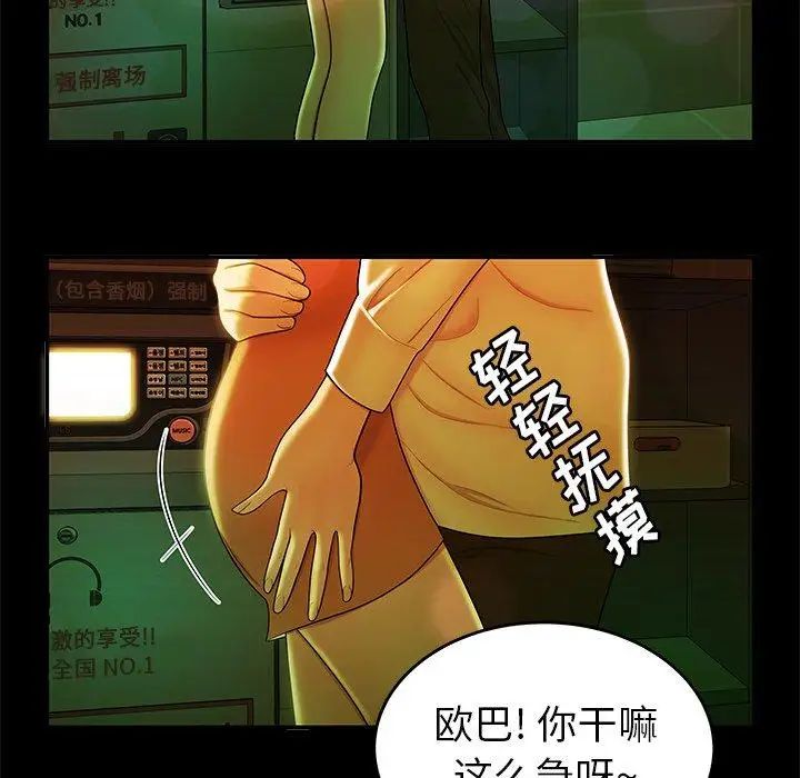 致命牢笼第29话