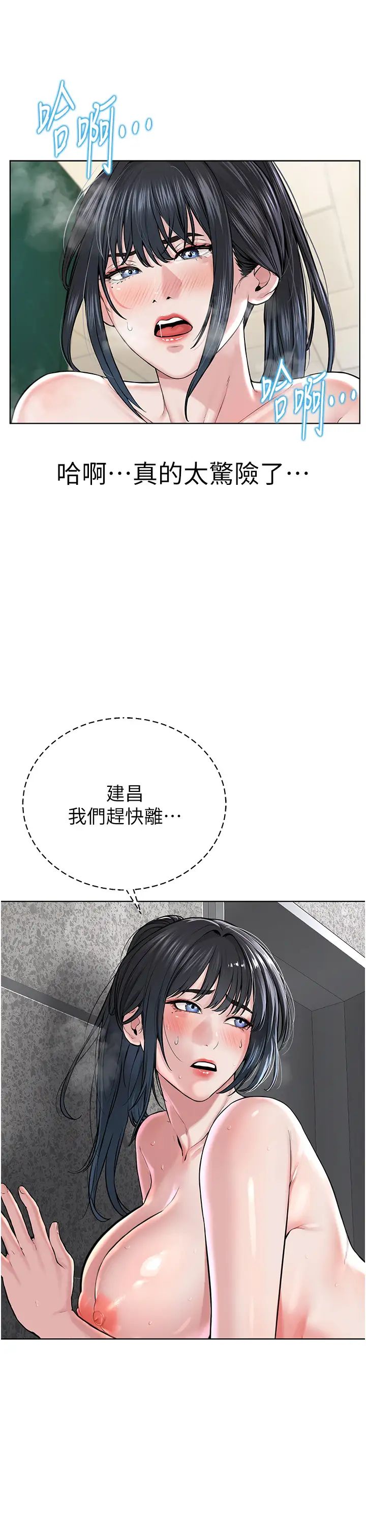 邪教教主第9話-在地鐵站公然打炮
