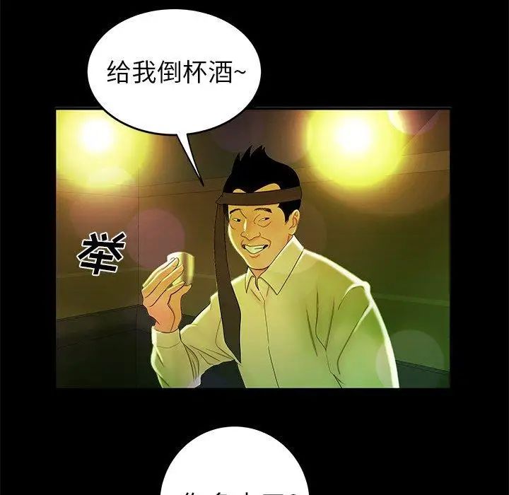 致命牢笼第29话