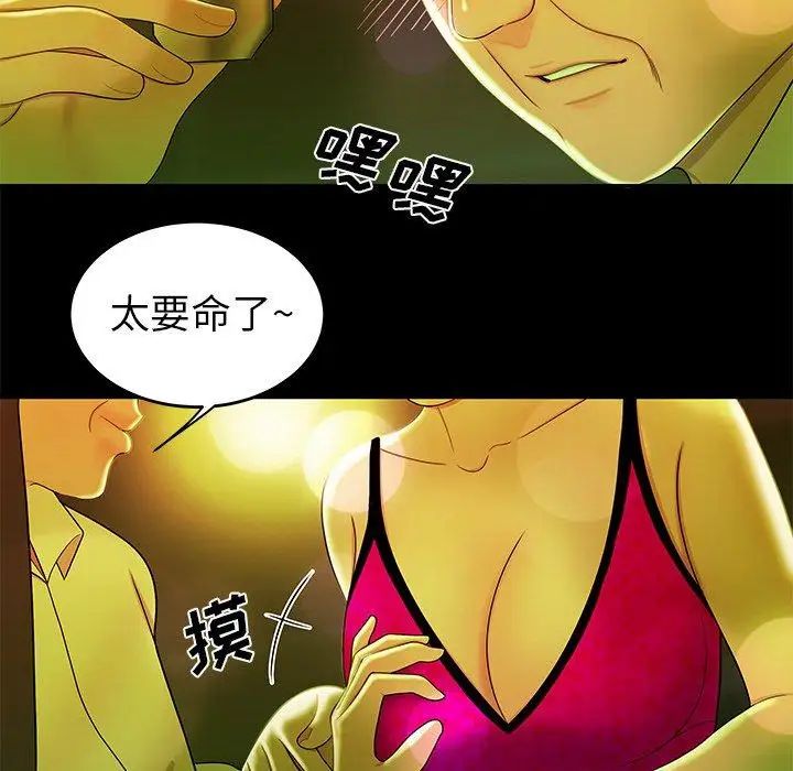致命牢笼第29话