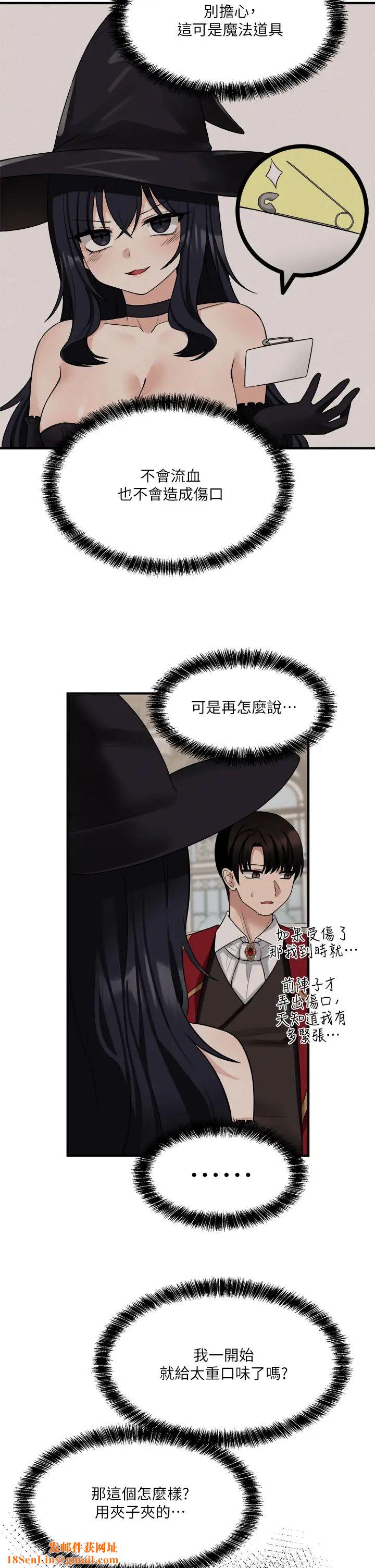 抖M女仆第21话-妳就像发情母狗