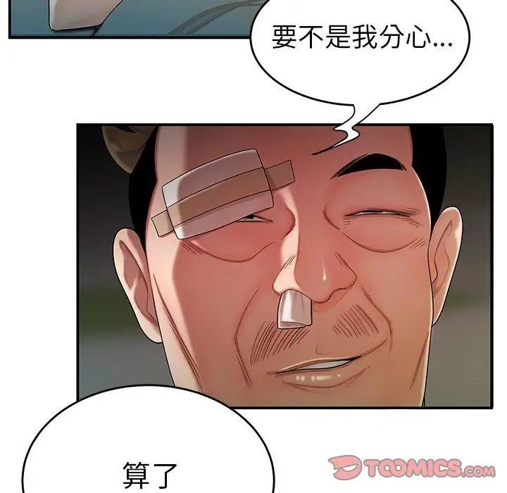 致命牢笼第29话