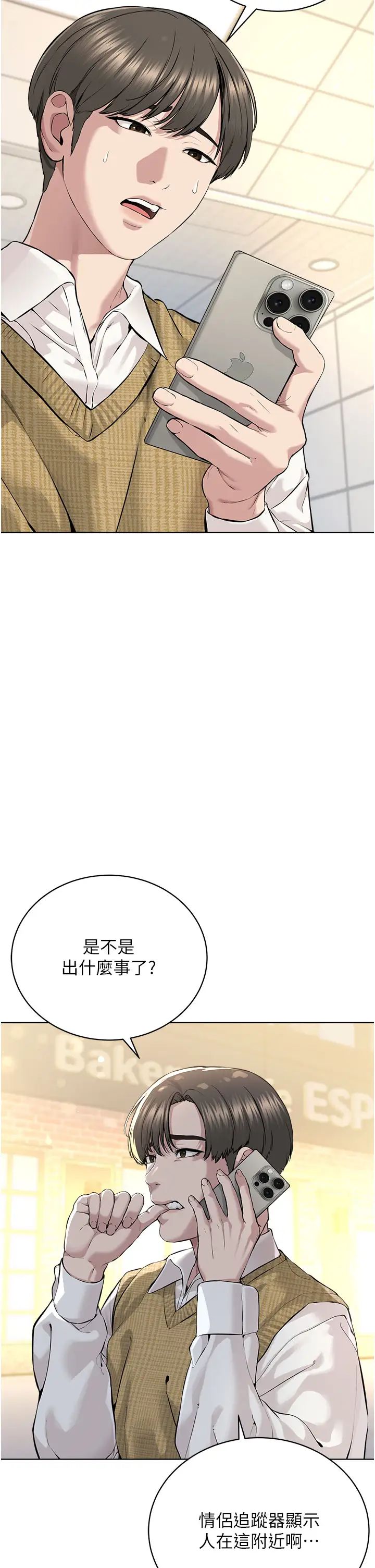 邪教教主第10话-绝顶升天的喷水秀