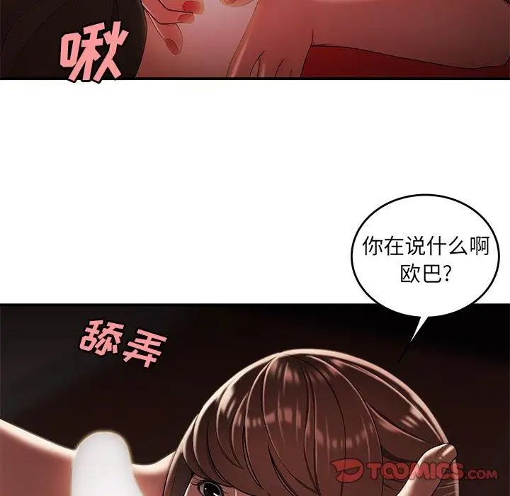 致命牢笼第29话