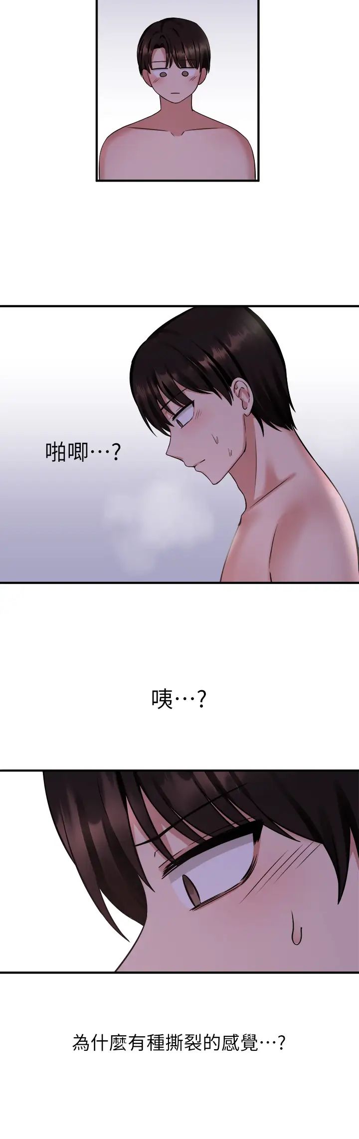 抖M女仆第22话-主人的太大瞭