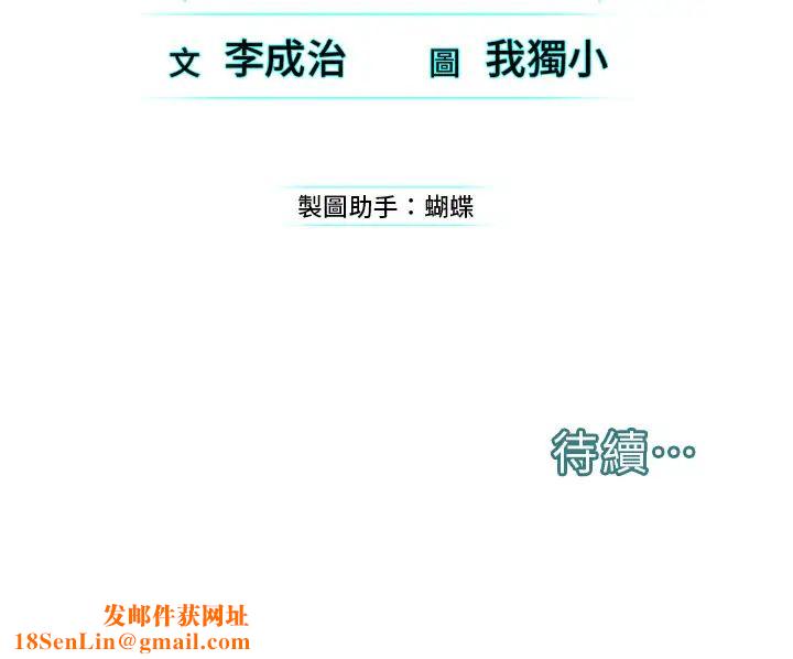 邪教教主第10話-絕頂升天的噴水秀