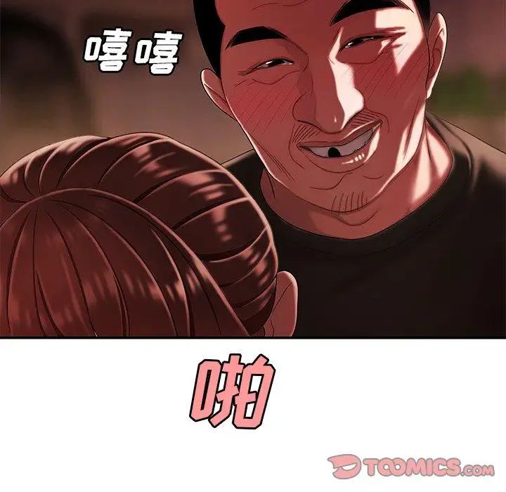 致命牢笼第29话