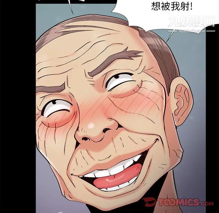 儿媳妇第53话