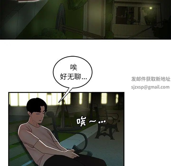 致命牢籠第29话