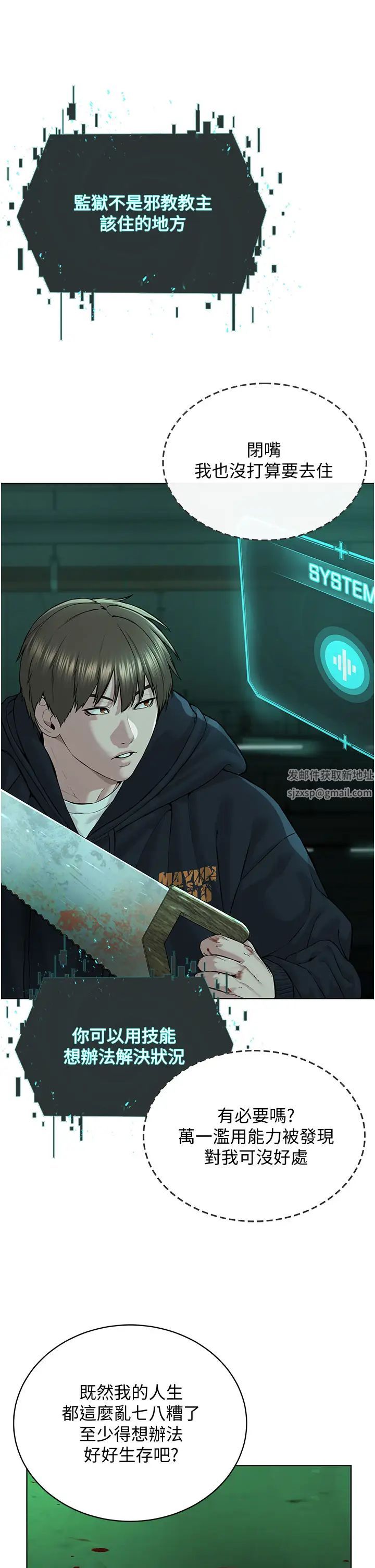 邪教教主第11話-巨乳肇逃犯