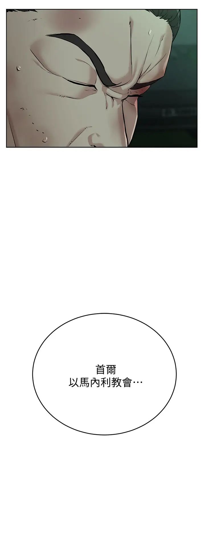 邪教教主第11话-巨乳肇逃犯