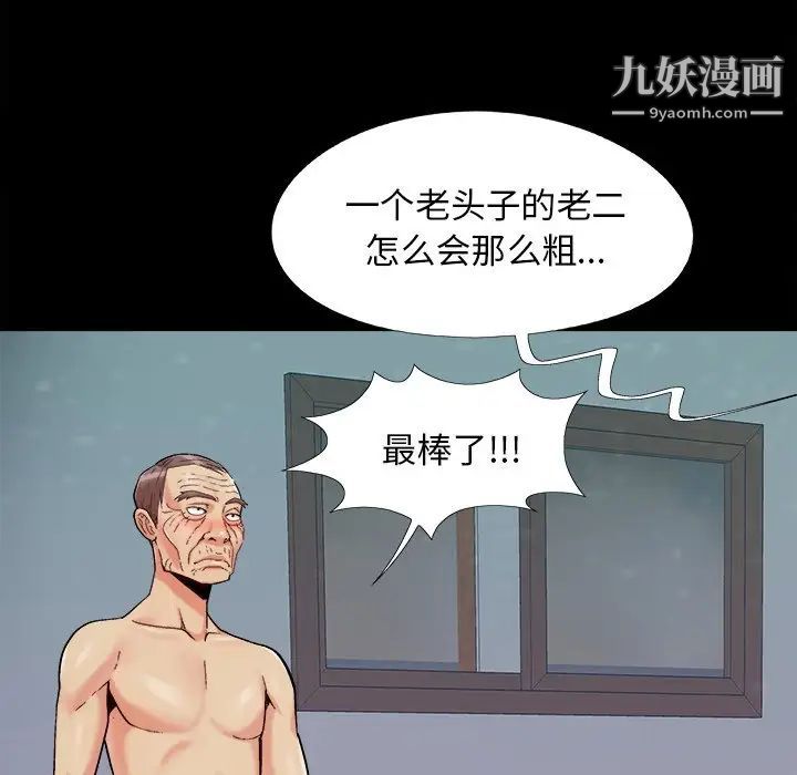 兒媳婦第54話