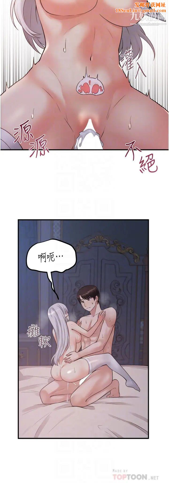 抖M女仆第23话-区区玩物还敢放肆...
