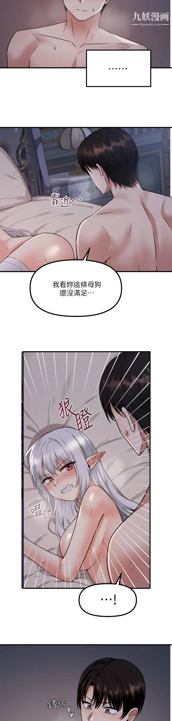 抖M女仆第23话-区区玩物还敢放肆...