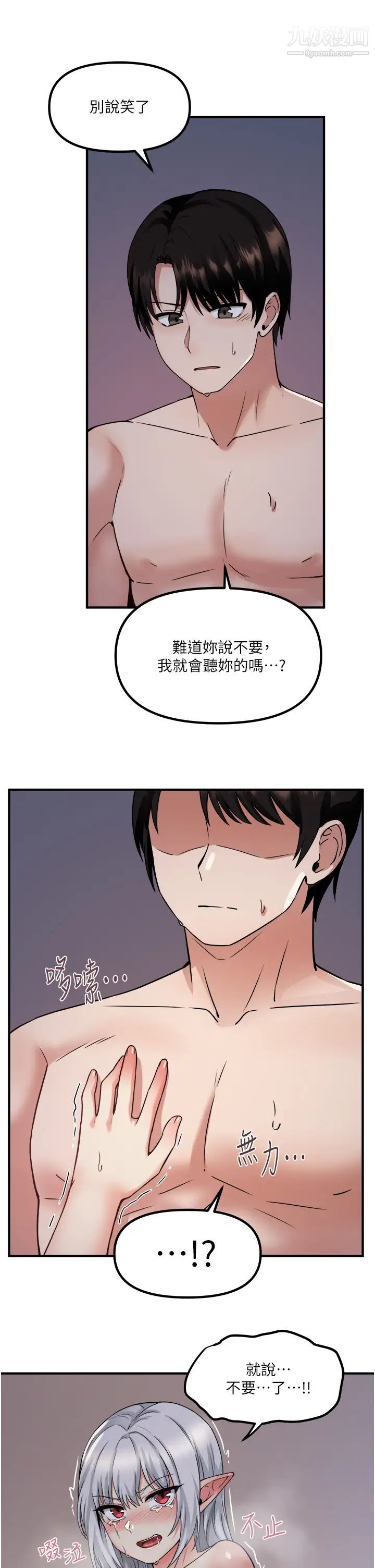 抖M女仆第23话-区区玩物还敢放肆...
