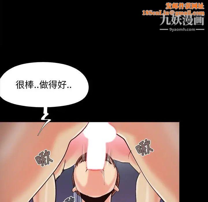 儿媳妇第54话