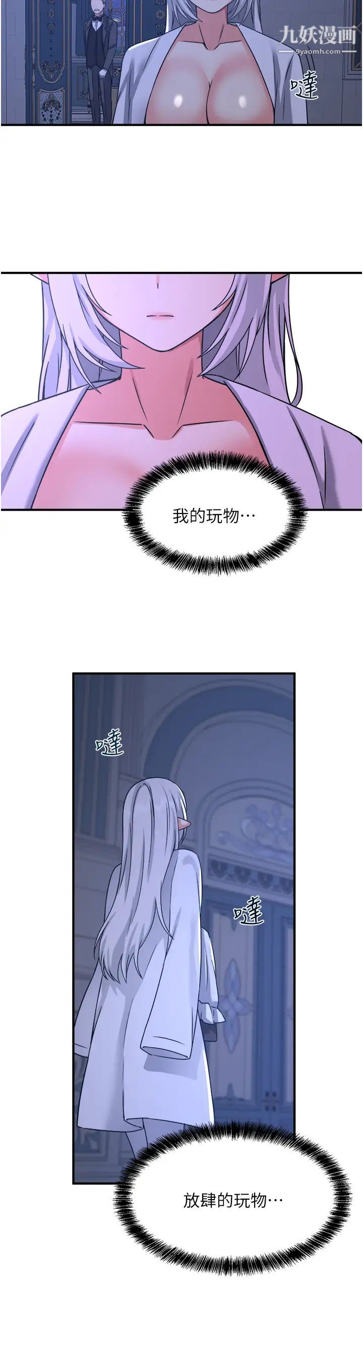 抖M女僕第23話-區區玩物還敢放肆...