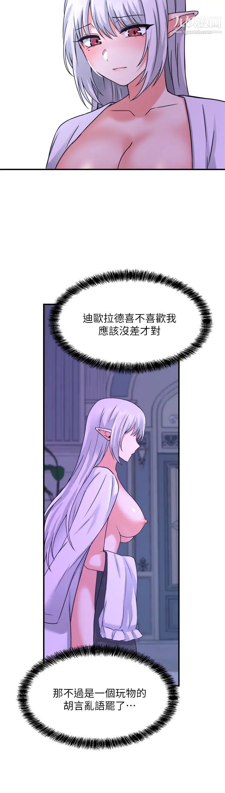 抖M女仆第23话-区区玩物还敢放肆...