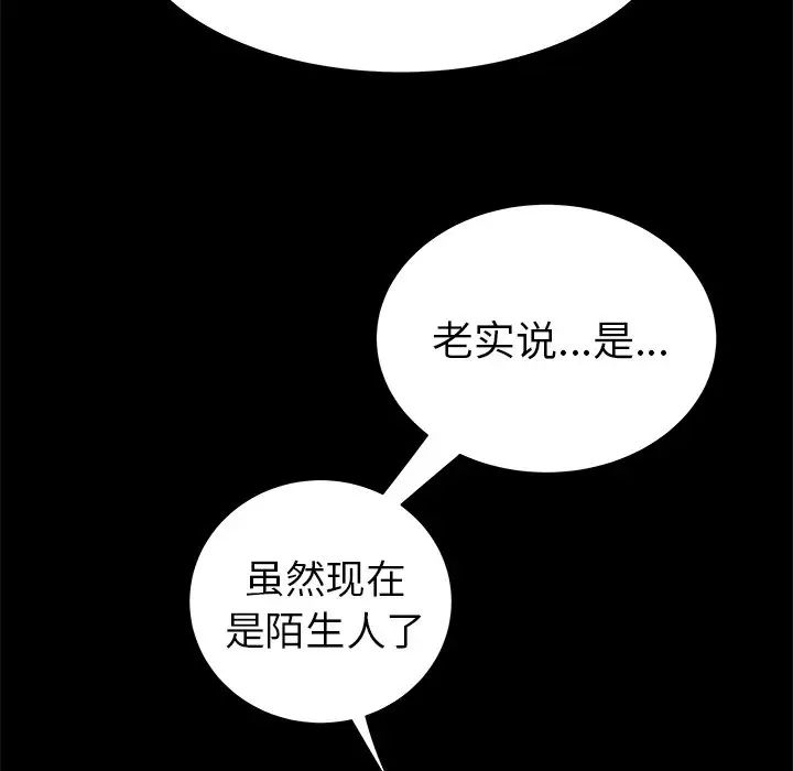 致命牢籠第30话
