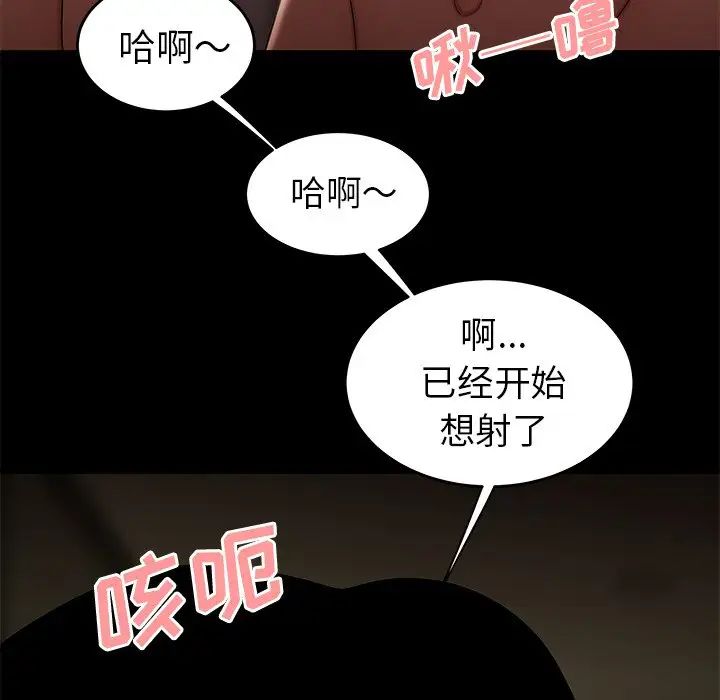 致命牢笼第30话