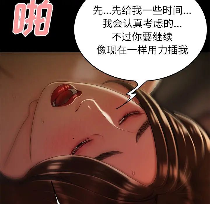 致命牢笼第30话